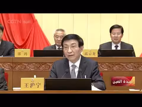 المجلس الاستشاري الصيني يراجع قرارات قبل الاجتماع الختامي