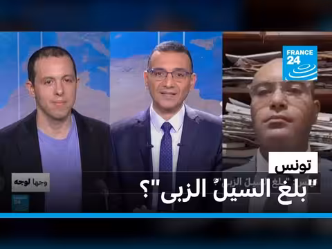 تونس: الجدل حول بيان وزارة الدفاع