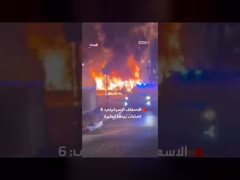 إصابة 6 أشخاص في شمال إسرائيل بعد قصف من لبنان