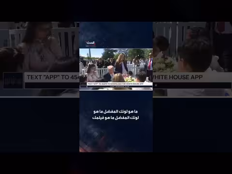 ترمب يصف ميلانيا نجمة سينمائية من هوليوود