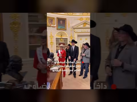 ترمب يرتدي قبعة رعاة البقر في المكتب البيضاوي