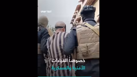 ملاحقة فلول النظام السابق وتحقيق العدالة