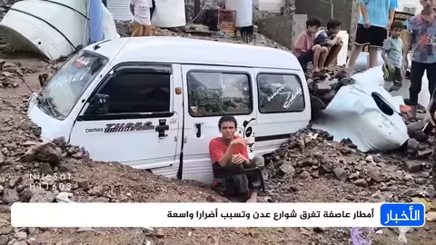 سيول الأمطار تتسبب بأضرار في عدن
