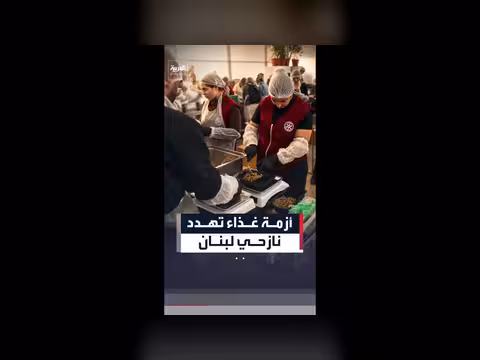 برنامج الأغذية العالمي: أكثر من مليون شخص يواجهون انعداماً حاداً للأمن الغذائي بلبنان