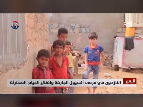 سيول جارفة تدمّر مخيمات النازحين في اليمن