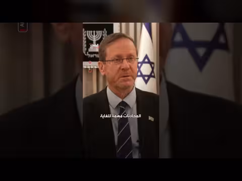 الرئيس الإسرائيلي يصف عرض الوساطة الفرنسية مع لبنان بالتطور الإيجابي