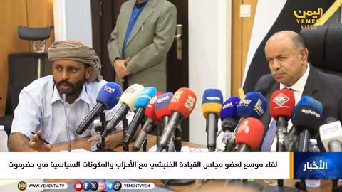 الخنبشي يعقد لقاء موسع مع الأحزاب اليمنية