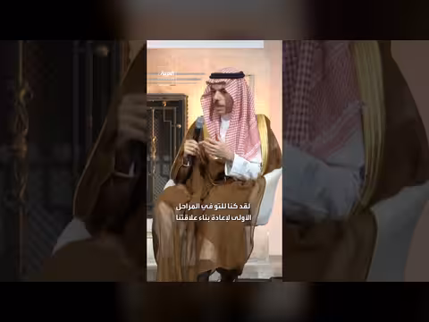وزير الخارجية السعودي: هجوم إيران يخلق فجوة بالثقة