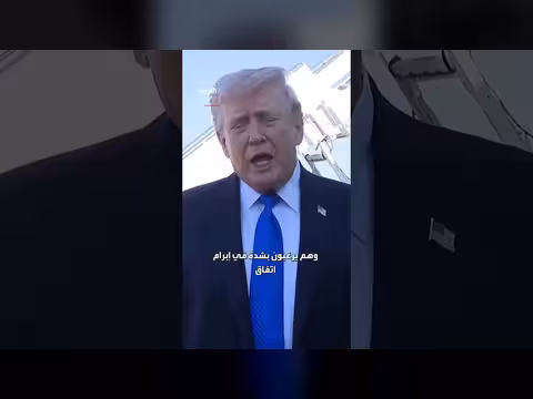 ترامب: الالتزام بالاتفاقيات قد ينهي الصراع في المنطقة