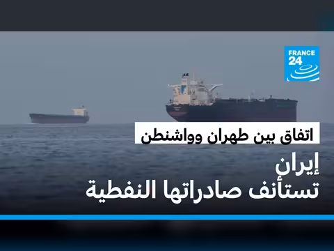 ناقلات نفط إيرانية تعبر منطقة الحصار الأمريكي