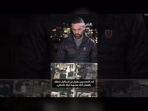 إسرائيل: مقتل خامنئي في غارات إسرائيلية أمريكية