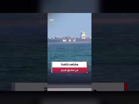 نشاط بحري متزايد في مضيق هرمز