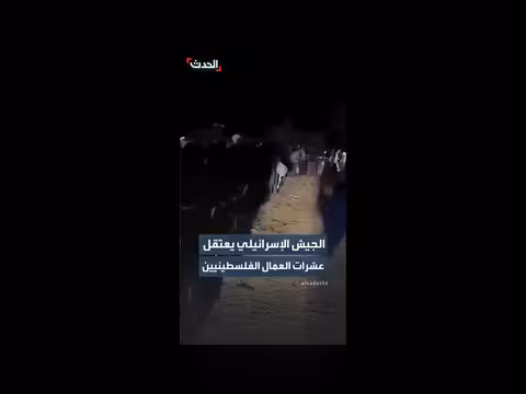 الجيش الإسرائيلي يعتقل عمالاً فلسطينيين في الخليل