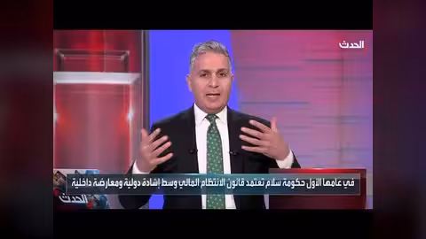 وزير لبناني: الحكومة اتخذت قرارات دون تدخلات