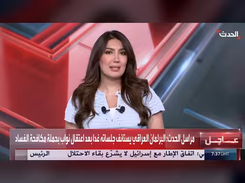 القضاء العراقي يحذر من عمليات ابتزاز في قضايا الفساد