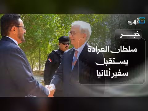 سفير ألمانيا يناقش الأوضاع السياسية والإنسانية في اليمن