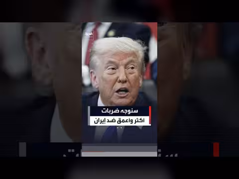 وزير الحرب الأمريكي: ضربات أعمق ضد إيران إذا لزم الأمر