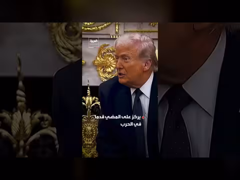 ترمب يرفض مفاوضات مع إيران