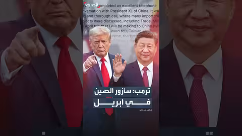 ترمب يعلن زيارة للصين وتايوان عبر تغريدة