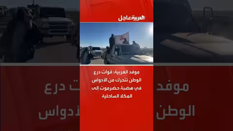 قوات درع الوطن تتحرك نحو المكلا