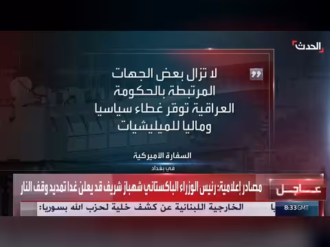 نداء أمريكي للمواطنين الراغبين بالسفر من العراق