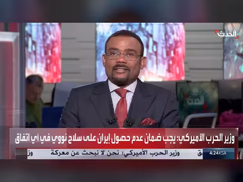 روسيا والصين لن تتخليا عن إيران