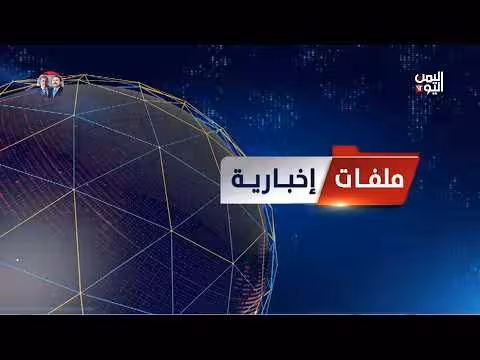 جولة جديدة من الاجتماعات العسكرية في عمّان