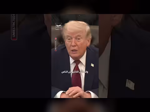 ترمب: إيران لم تُعاقب على جرائمها منذ 47 عامًا