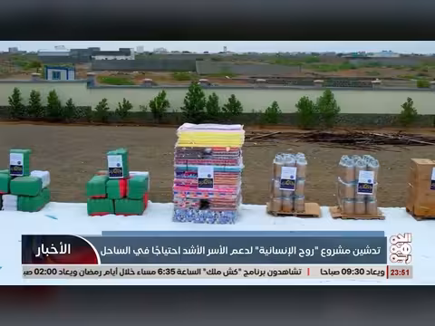 تدشين مشروع روح الإنسانية في المخا