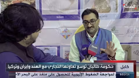 أفغانستان تبحث عن بدائل تجارية بعد إغلاق الحدود مع باكستان