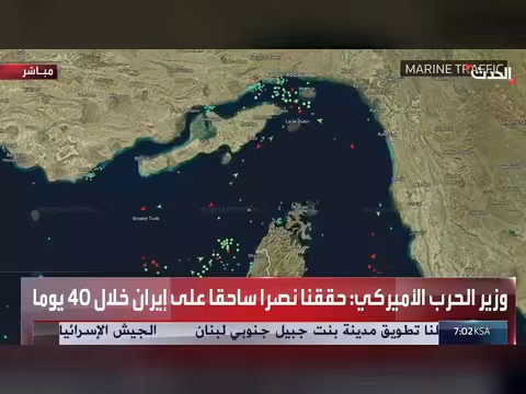 تباطؤ الملاحة في مضيق هرمز مع الحصار الأميركي على إيران