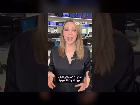 روسيا تساعد إيران في استهداف أمريكيين بالشرق الأوسط والصين قد تتدخل