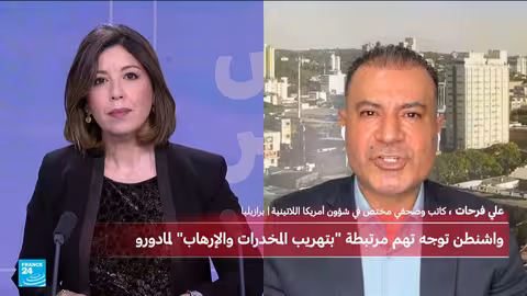 عملية ترامب في فنزويلا: تهديد أم إظهار القوة؟