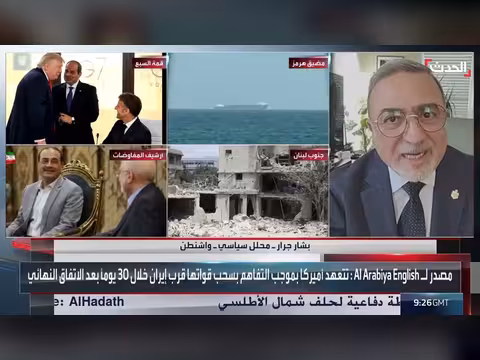 ترمب متمسك بالاتفاق مع إيران despite الانتقادات