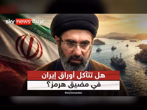 إيران تختبر حدود الرد الأميركي في مضيق هرمز