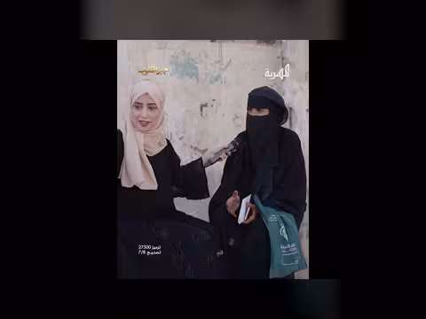 حامدة صابرة: قصة امرأة يمنية تكافح مرضًا مزمنًا