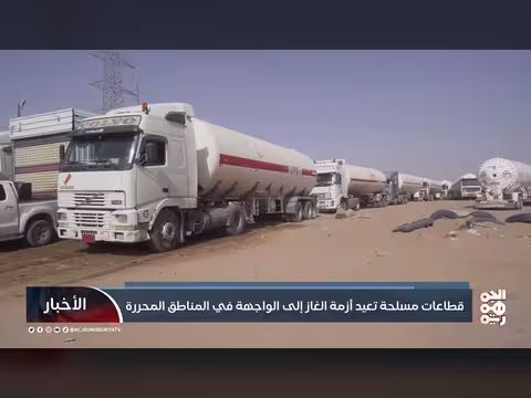 أزمة الغاز في المناطق المحررة