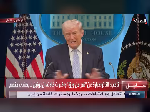 ترمب: الناتو نمر من ورق وبوتين لا يخشاه