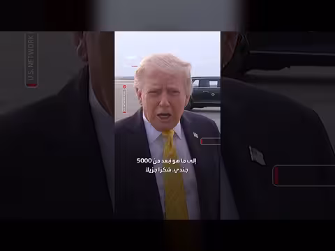 ترمب: انسحاب 5 آلاف جندي من ألمانيا