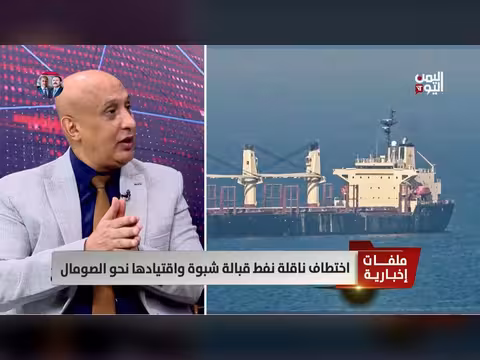 عبد الستار الشميري: استعدادات لقرصنة البحر الأحمر بإشراف إيراني