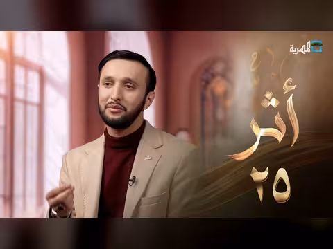 لا تكن ضد الحق لأنك لم تبلغه أثر 25