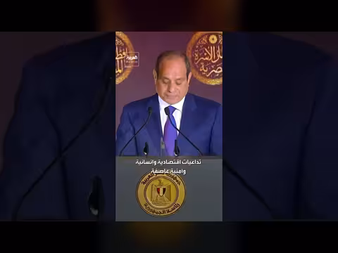 السيسي: نبذل قصارى الجهد لإخماد نيران الحرب في الخليج