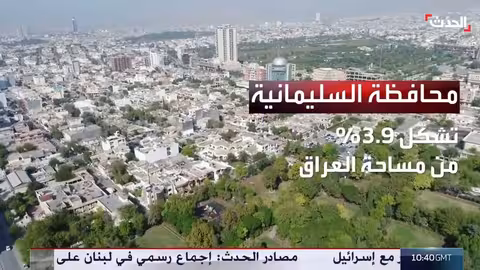 السليمانية: حراك سياسي مكثف مع اقتراب الانتخابات العراقية