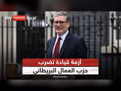 استقالات وتمرد داخل حكومة ستارمر