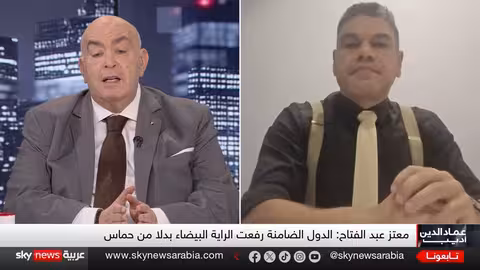 اتفاق غزة: تقييم لمبادرة ترامب والتحديات الماثلة