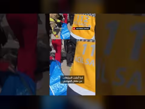 مقتل تسعة في إطلاق نار بمدرسة تركية