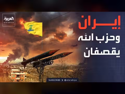 حزب الله وإيران يضربان إسرائيل