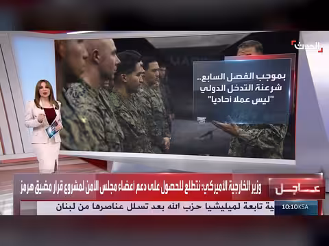 معنى اللجوء إلى الفصل السابع ضد إيران