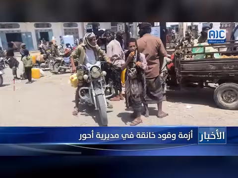 أزمة وقود خانقة في مديرية أحور