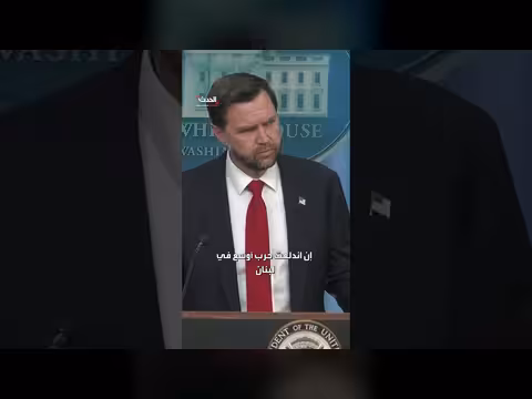 فانس ينفي تقرير أكسيوس عن غضب نتنياهو من الاتفاق الإيراني
